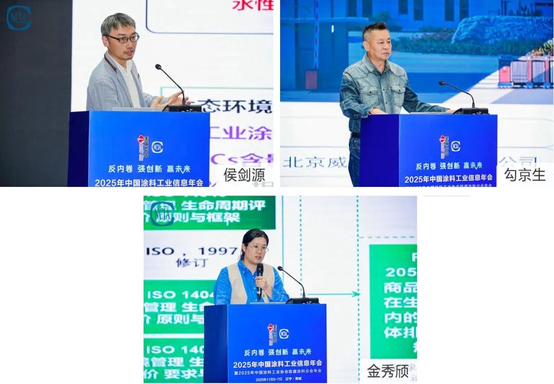 2025年中國涂料工業信息年會暨防腐涂料分會年會在海城圓滿舉行，聚焦防腐管道技術創新與產業未來